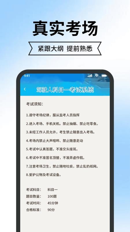 驾车考试题典免费版v1.1(1)