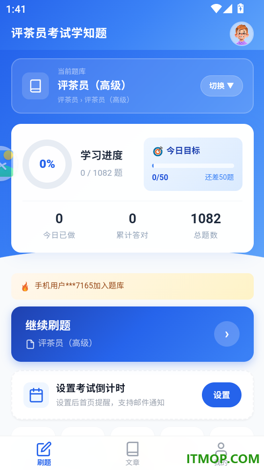 评茶员考试学知题官网版