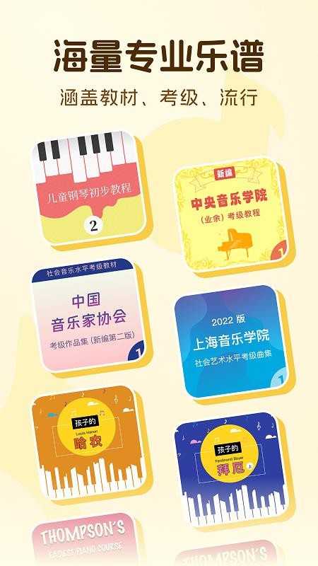 西西魔法钢琴免费版v2.0.1 1