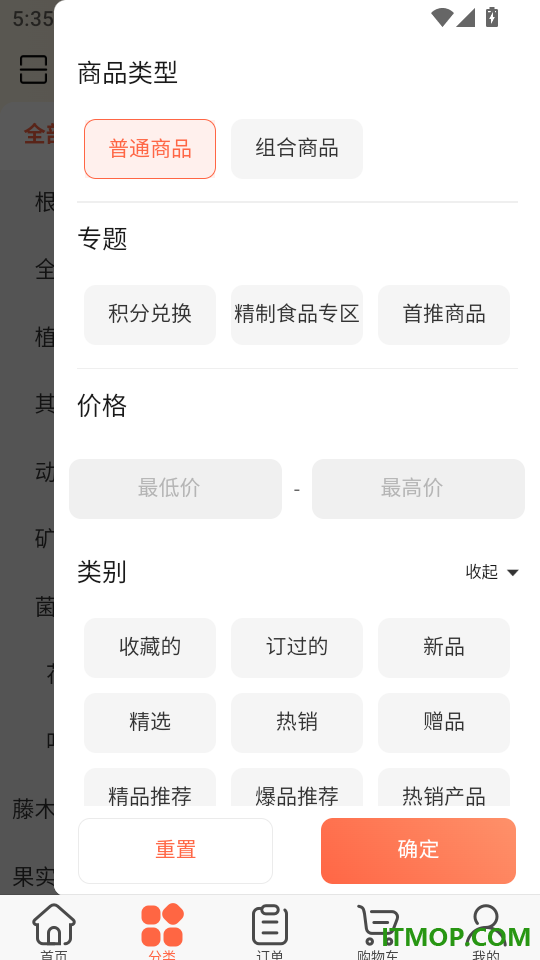 采药仓官网版