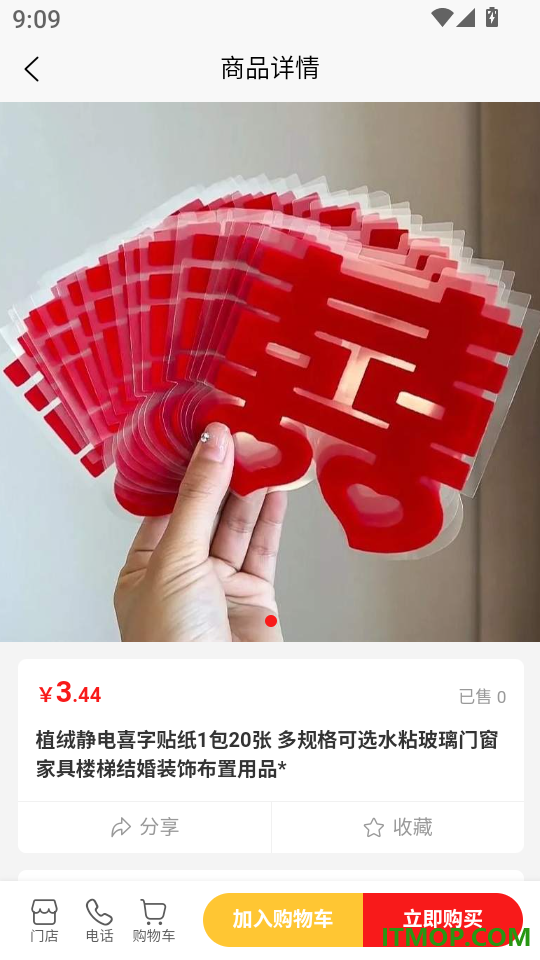 i鲜到家免费版