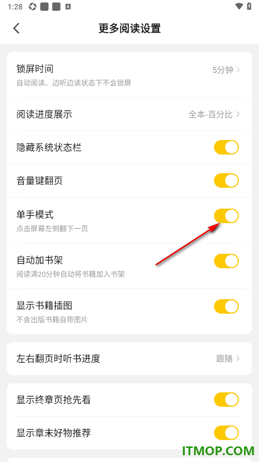 七猫免费小说手机版设置启用单手模式功能的方法
