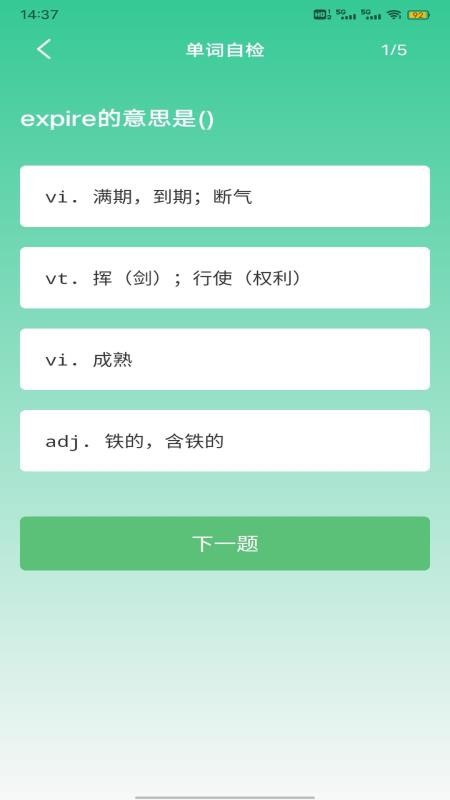 叩吉学语最新版v1.0.4 3