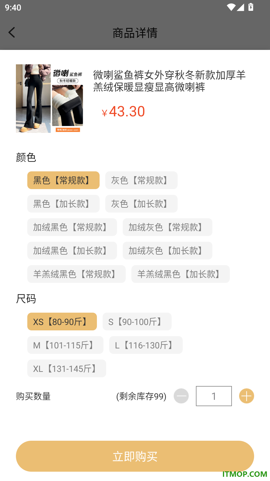 i妈妈商城官网版