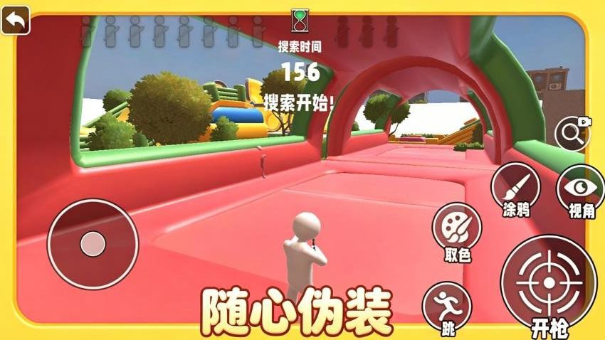 伪装者躲猫猫游戏v1.0.1 3