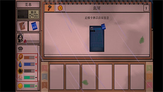 卡牌生存热带岛屿游戏v1.05ac 5
