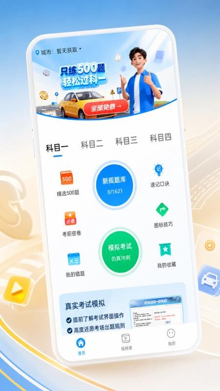 驾驶违规宝典最新版v1.0.1(4)