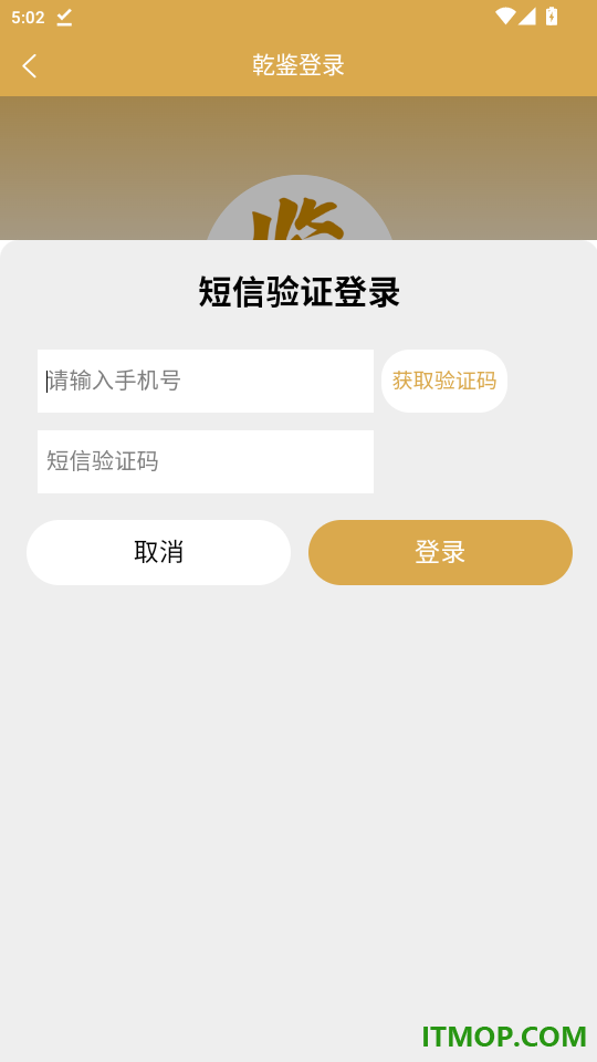 乾鉴最新版