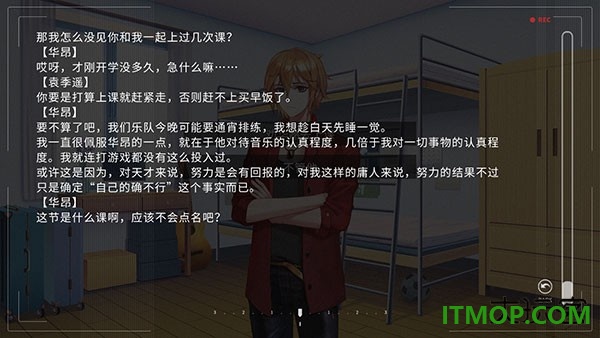 他人世界末游戏