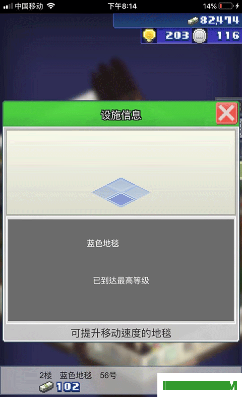 箱庭铁道物语游戏
