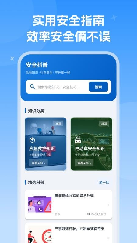 楼栋速通快找手机版v1.0.2 1