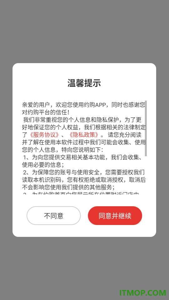 约购免费版