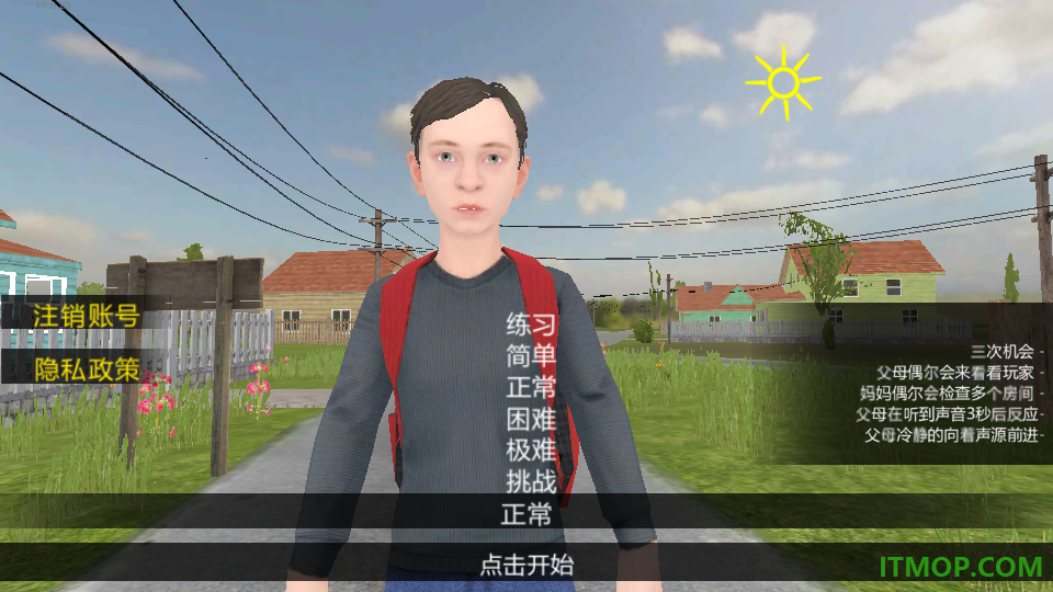 逃离家暴游戏
