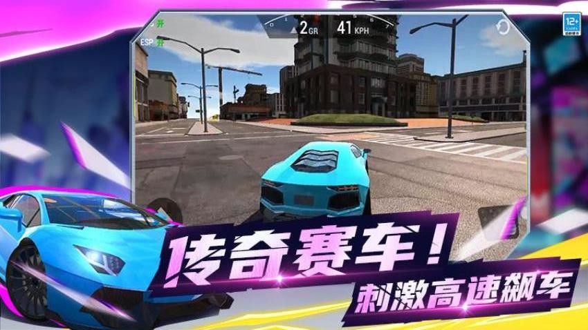 狂野赛车3D手游v4.260717.169 4