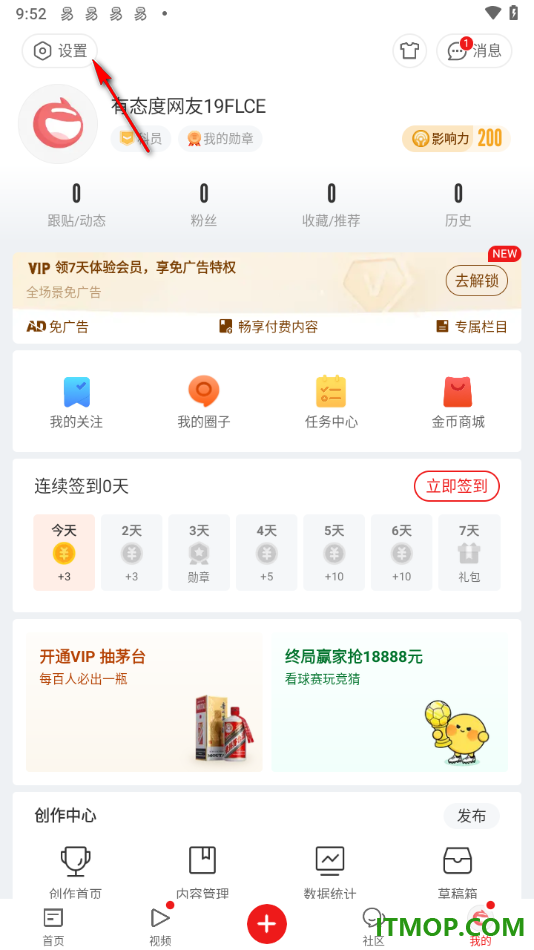 网易新闻手机版设置更改新闻正文字体大小的方法