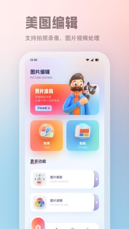 夜月秀免费版v1.2 4