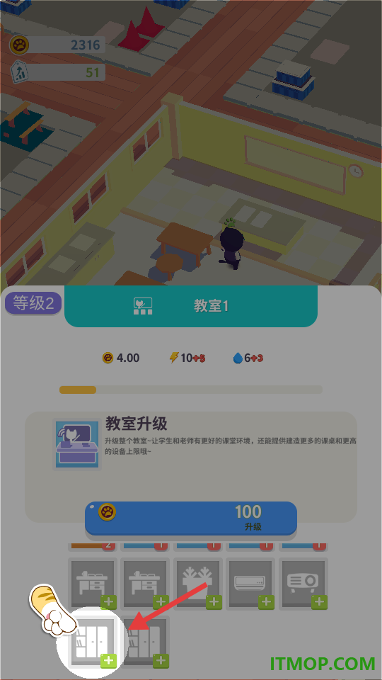 放置学院大亨游戏