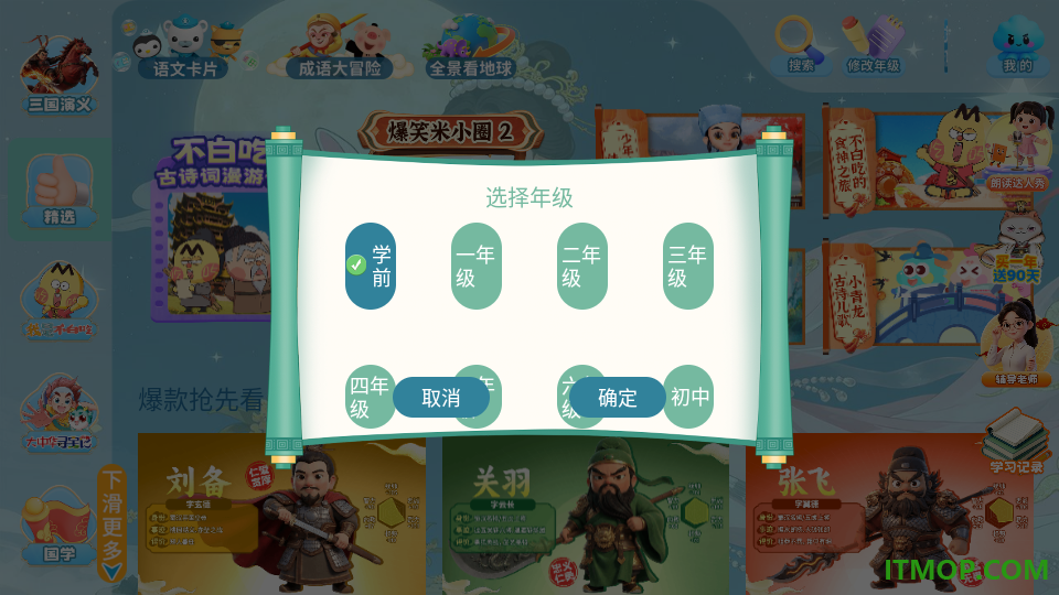 文史星球最新版