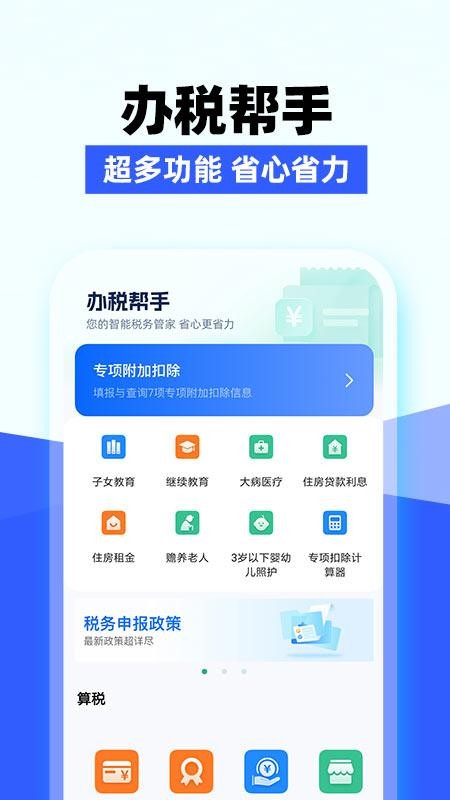 电子发票验查最新版v1.0.1(2)