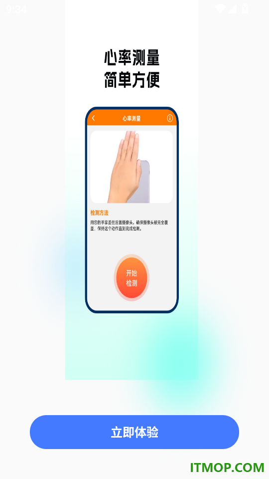 免费血压血糖测量宝手机版