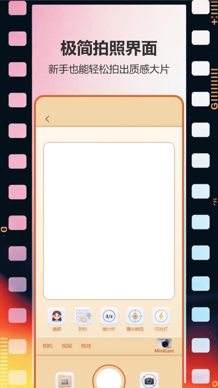 CCD复古相机APPv1.2 3