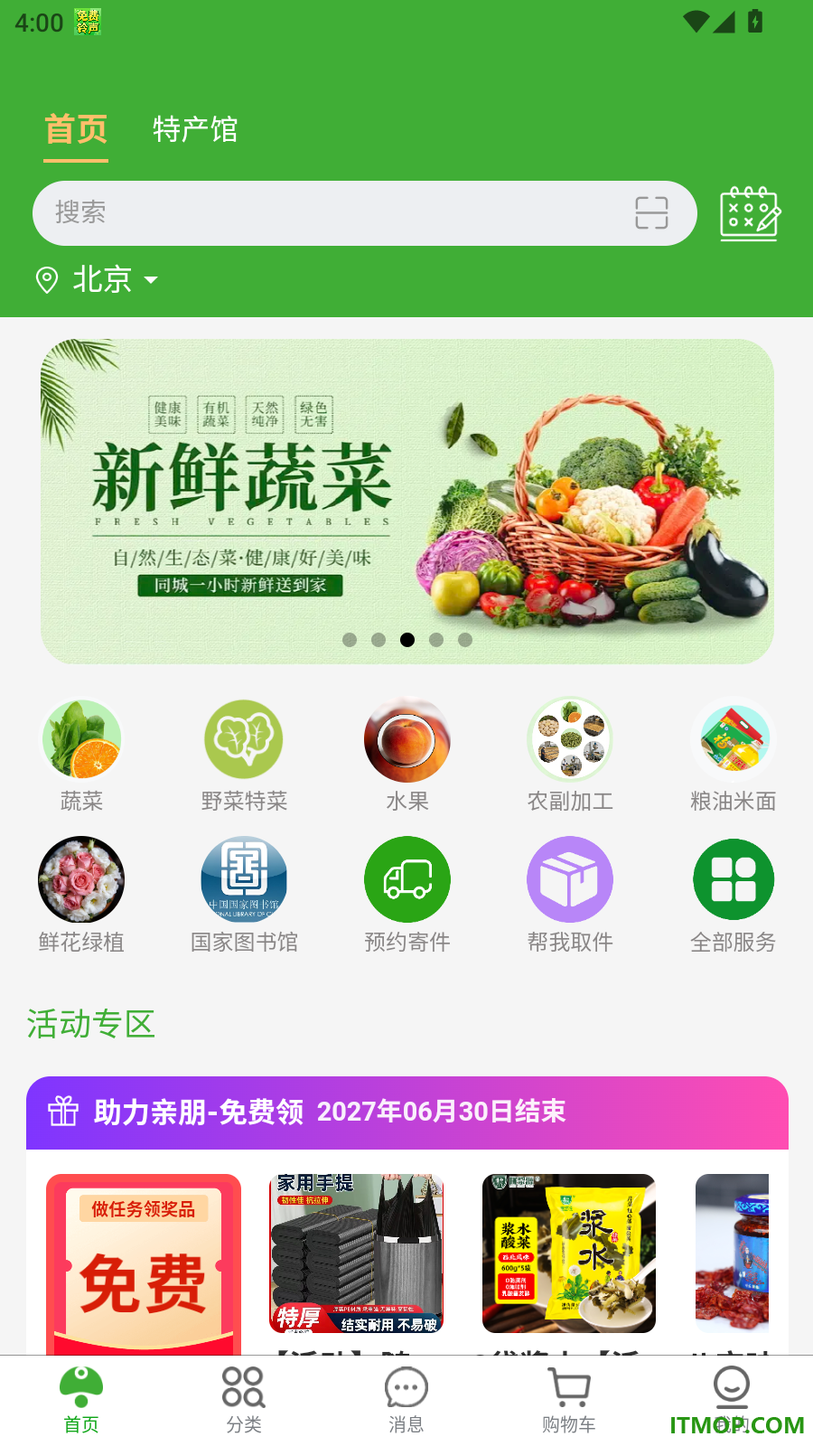 亲戚朋友家官网版