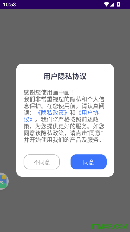画中画手机版