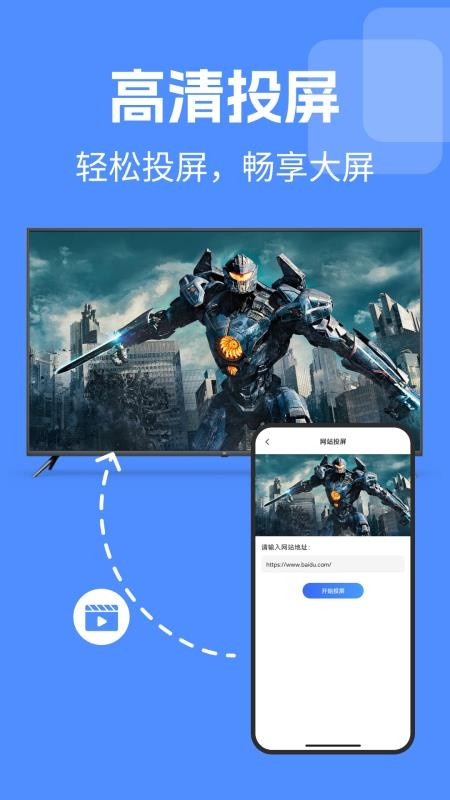 TV电视投屏免费官方版v1.0.10 4
