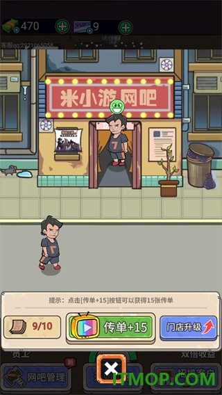 最强网吧vivo版
