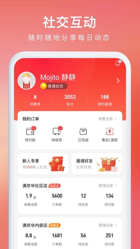 约购免费版v2.8.19 3