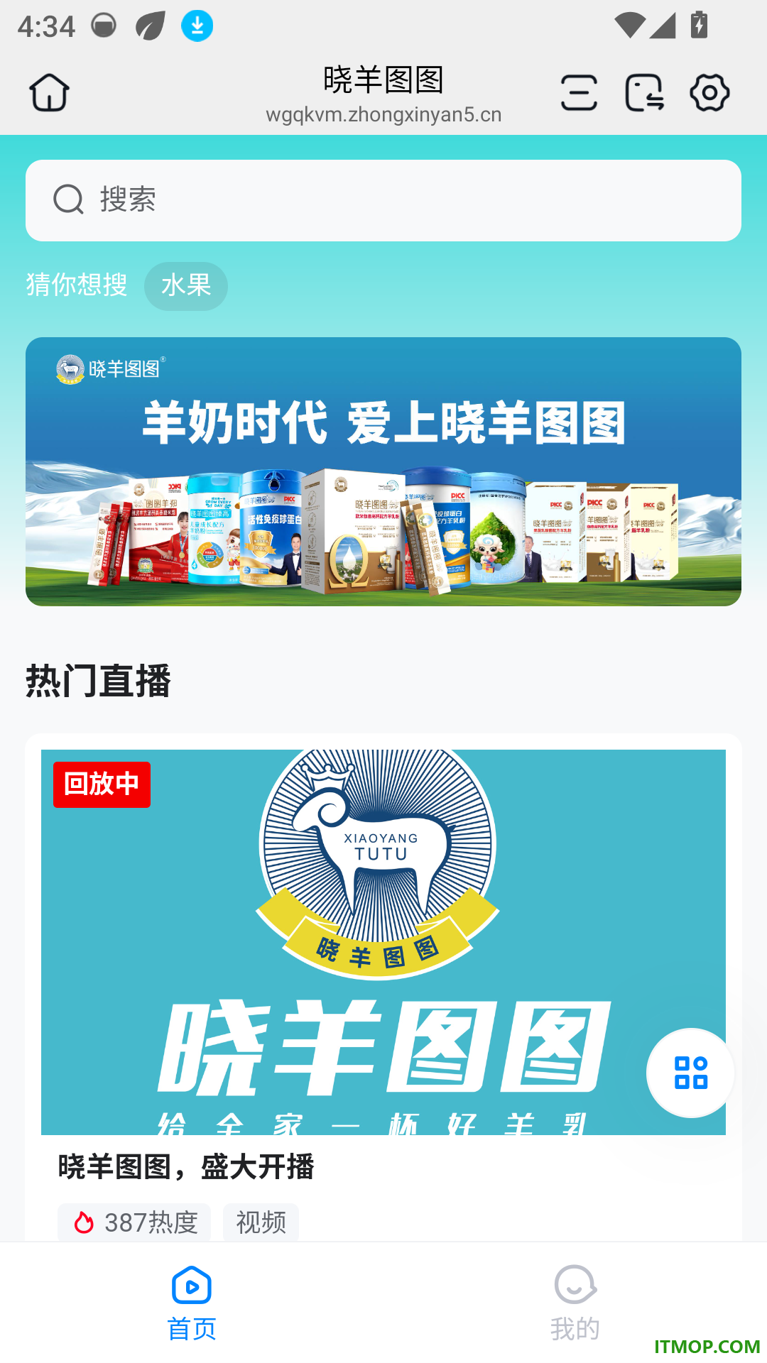 晓羊图图免费版