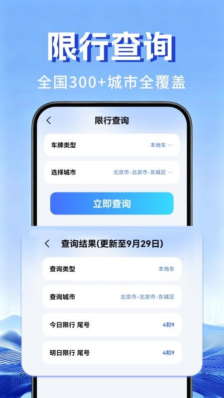 违章扣分规则快查最新版v1.0.3(1)