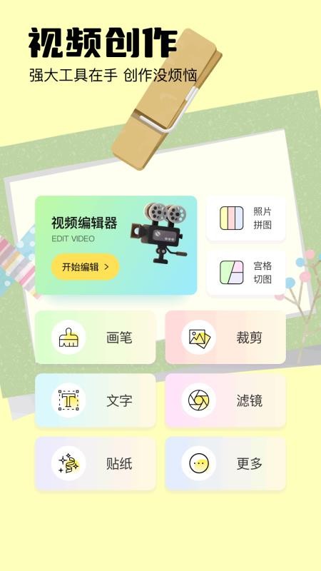 画中画手机版v1.10(5)