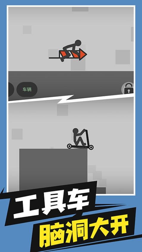 花式作死游戏v1.0.0 3
