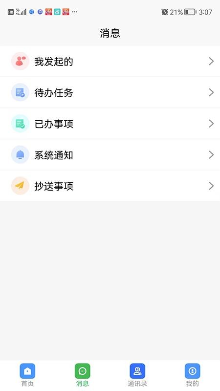 数智产投官方版v1.1.64(2)