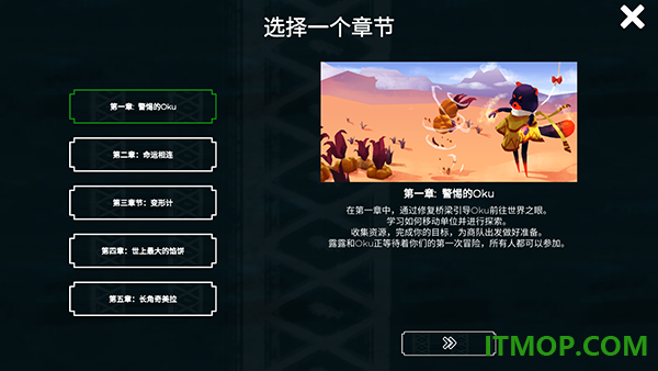 四海旅人手游