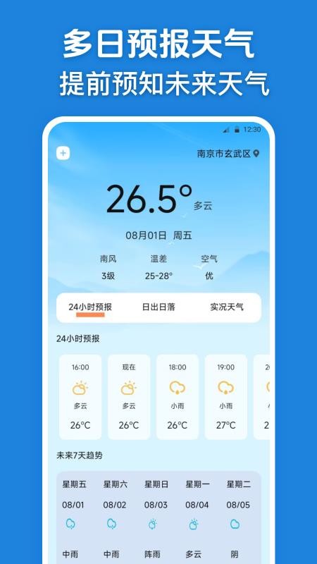 台风路径实况查询官网版v3.9.397(3)
