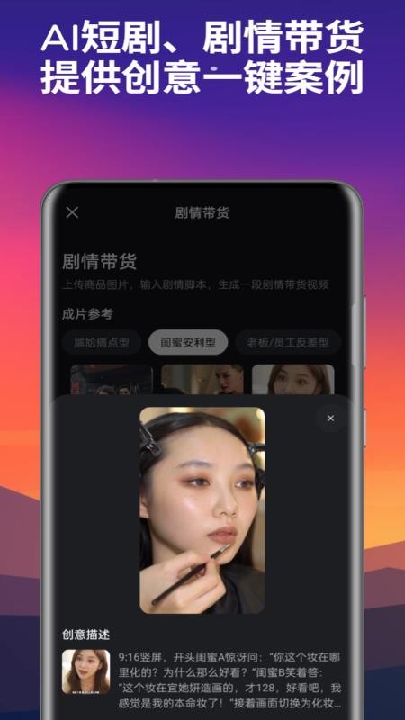 玩影AI手机版v2.6.2 2