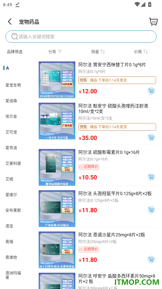 兽医首选免费版APP