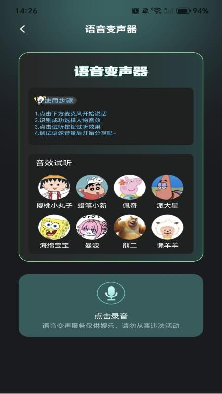 手游万能辅助器最新版v1.0.0 2