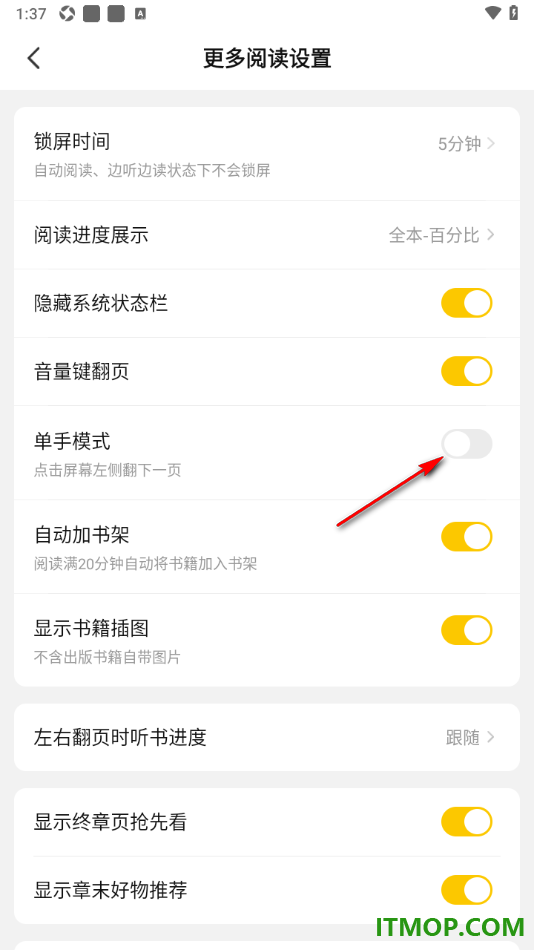 七猫免费小说手机版设置启用单手模式功能的方法