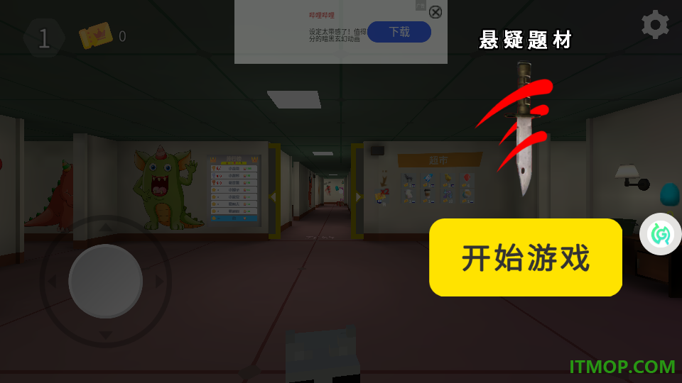 勇者突击队游戏