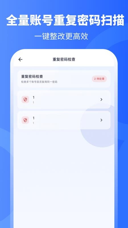 本地密码管理软件官方版v3.0.0.300 1