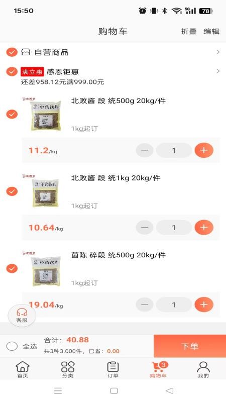 采药仓官网版v3.18.64.00 2