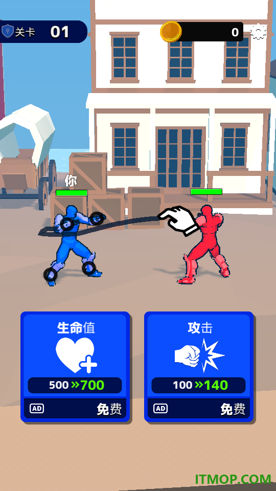 画画连招游戏