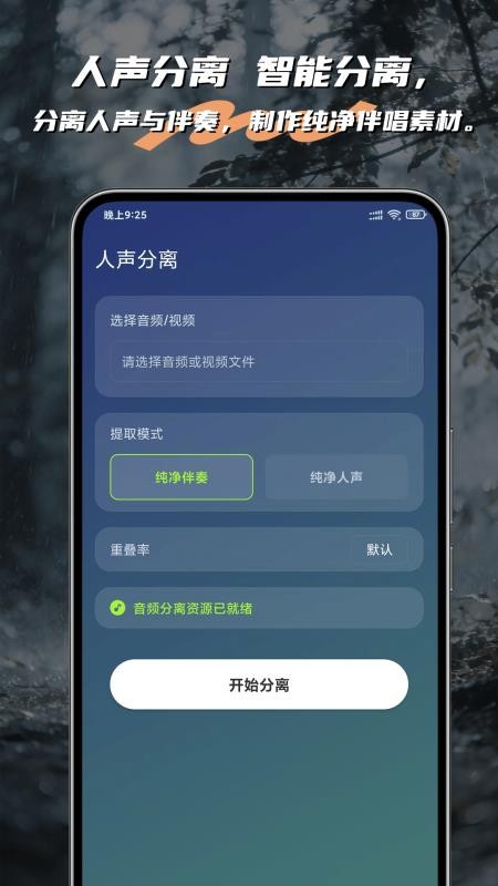 声动最新版v3.1.0 3