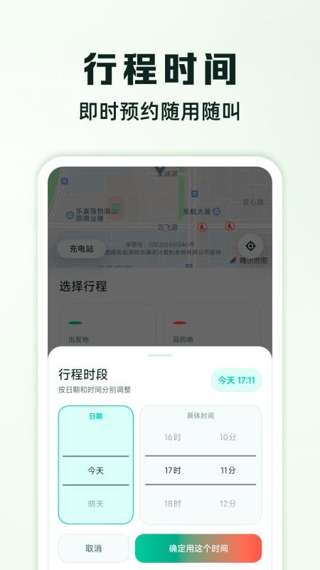 代驾出行好帮手软件v1.0.0(2)