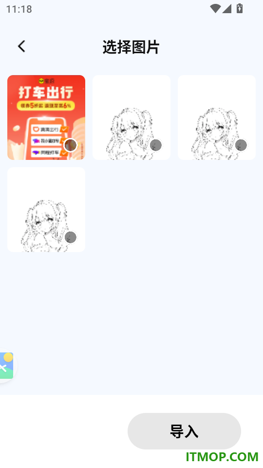 画中画手机版