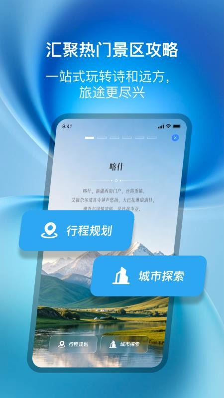 屏途共航官网版v1.0.1(1)