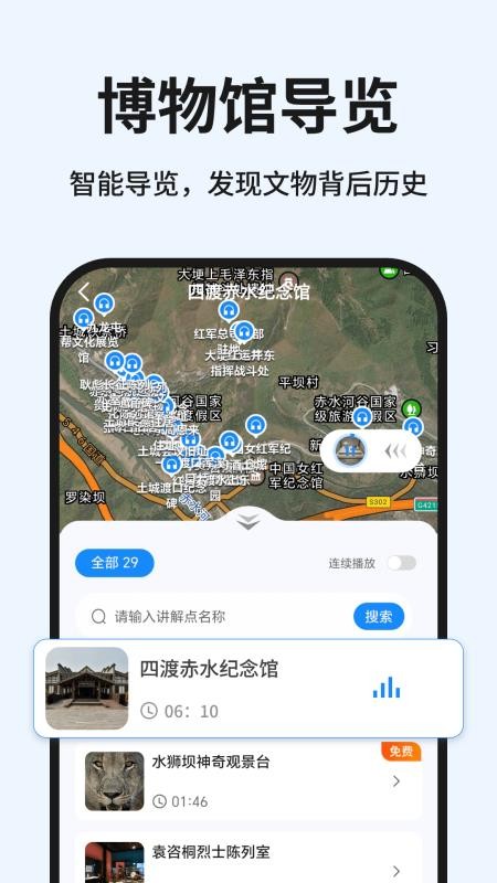 知游驴官方版v1.0.3(3)